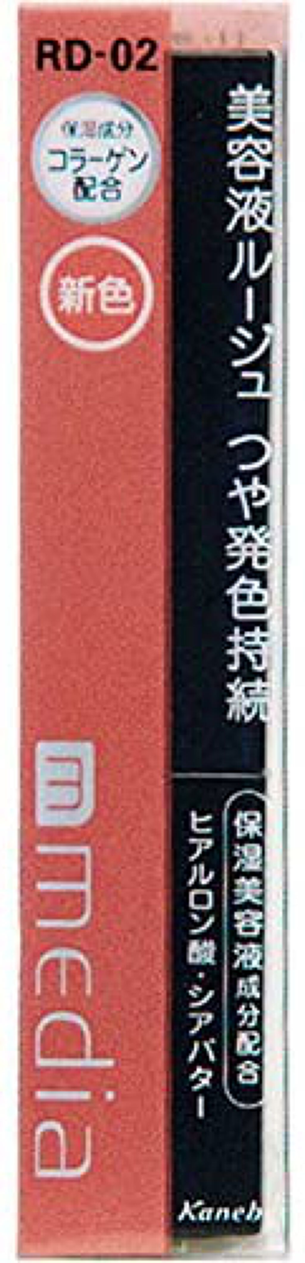 モイストエッセンスルージュ RD-02