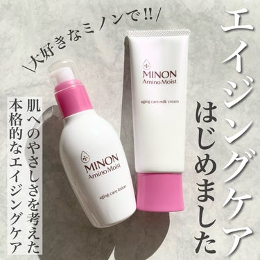 ミノン アミノモイスト エイジングケア ローション 150mL/ミノン/化粧水を使ったクチコミ（1枚目）