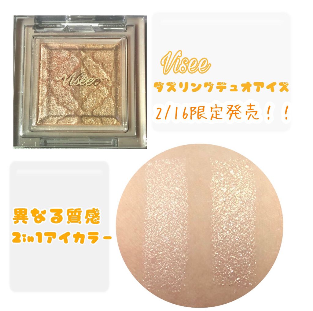 ãªã·ã§ ããºãªã³ã° ãã¥ãª ã¢ã€ãº/Visée/ã¢ã€ã·ã£ããŠãã¬ããã䜿ã£ãã¯ãã³ãïŒ1æç®ïŒ