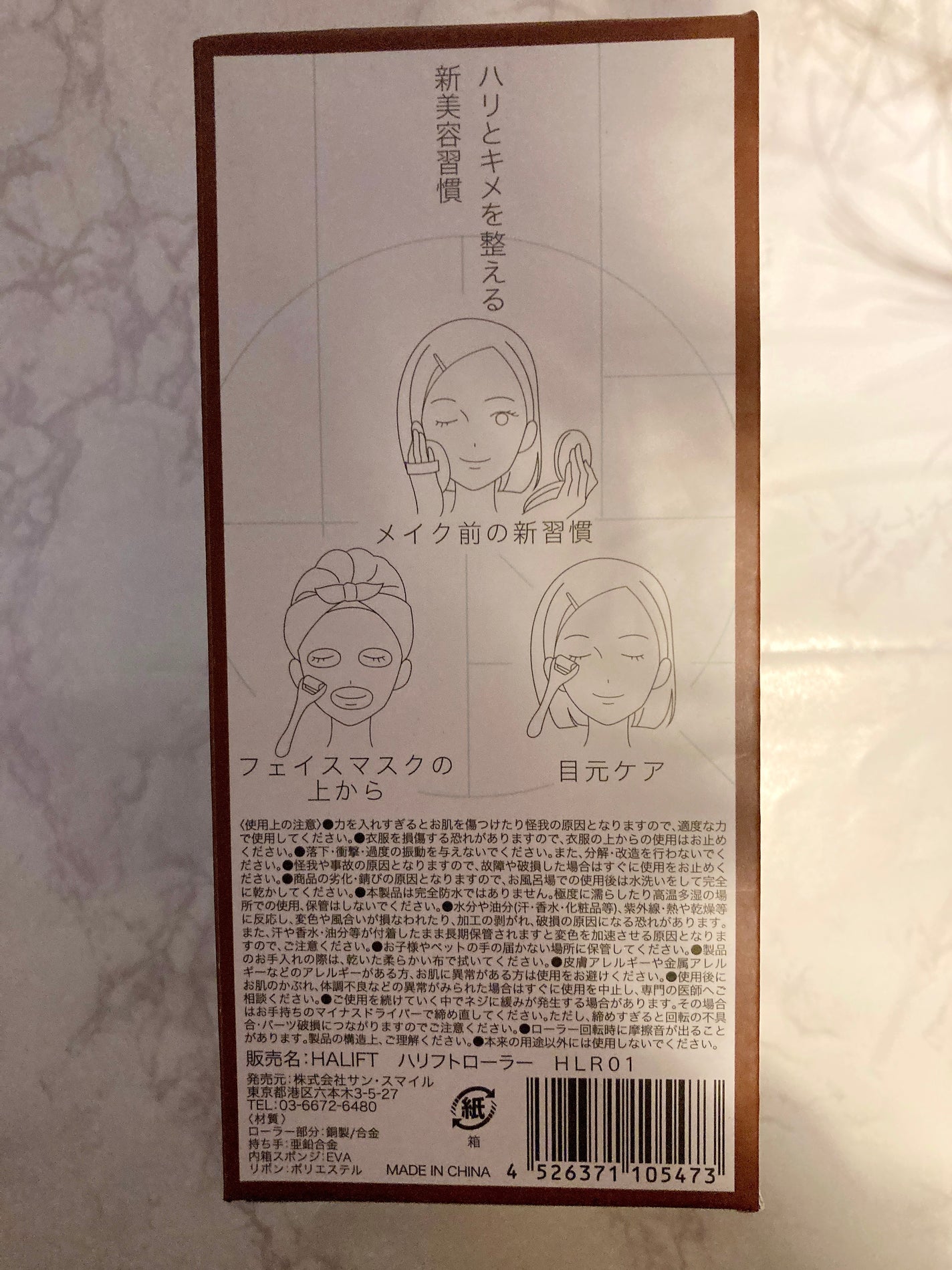 ハリフト ローラー/ハリフト/その他スキンケアグッズを使ったクチコミ(3枚目)