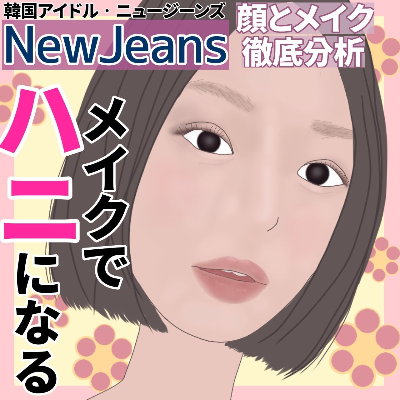 キス うす眉メーカー/KiSS/眉マスカラを使ったクチコミ(1枚目)