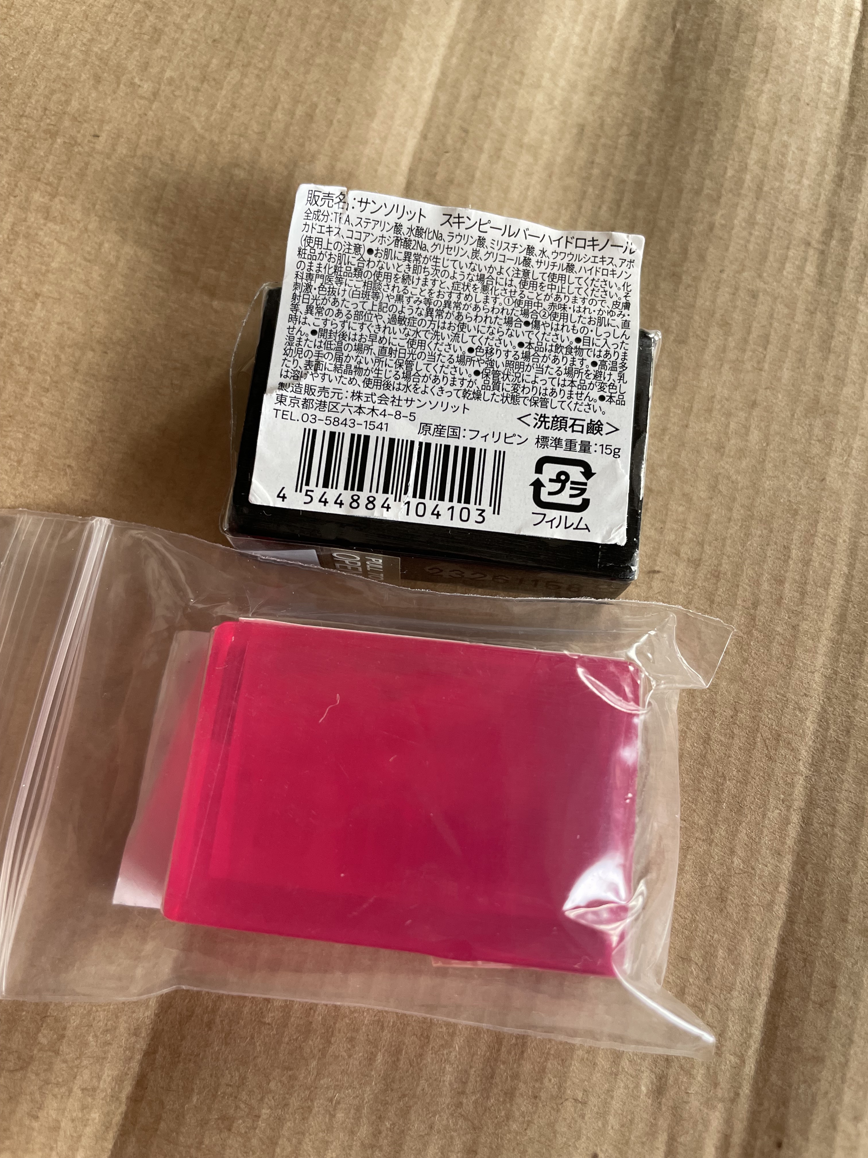 スキンピールバー ティートゥリー/サンソリット/洗顔石鹸を使ったクチコミ（1枚目）