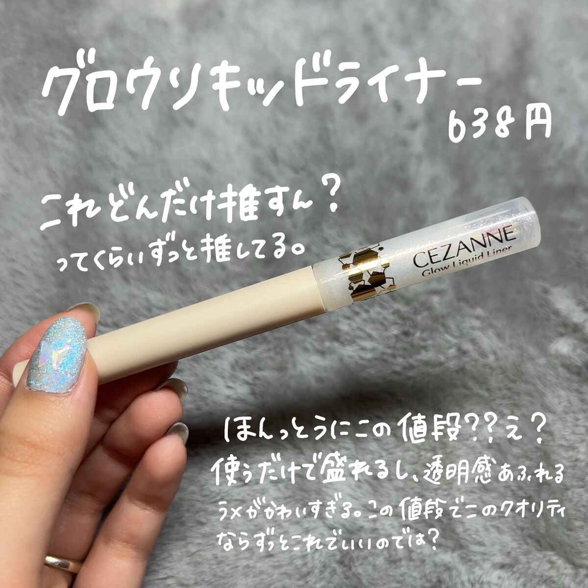 クリーミータッチライナー/キャンメイク/ジェルアイライナーを使ったクチコミ（3枚目）