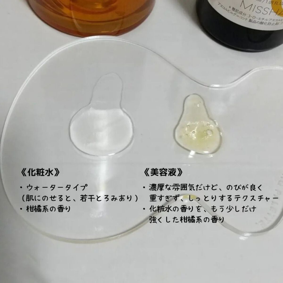 ビタシープラス 化粧水/MISSHA/化粧水を使ったクチコミ(5枚目)
