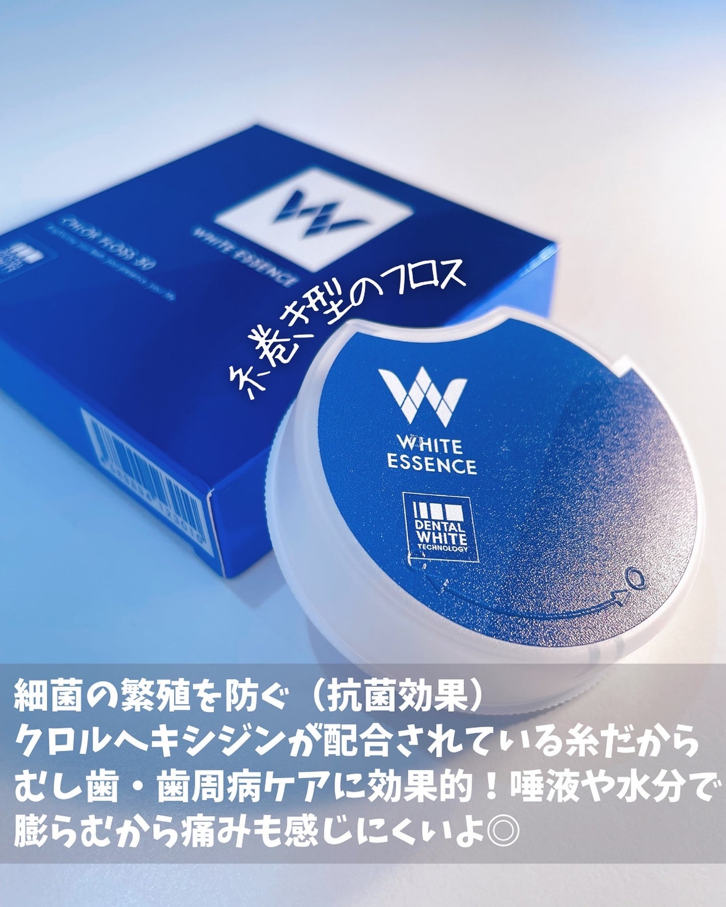 monichan on LIPS 「当選報告🪥🦷✨ ホワイトエッセンスさま(@whiteessen..」(4枚目)