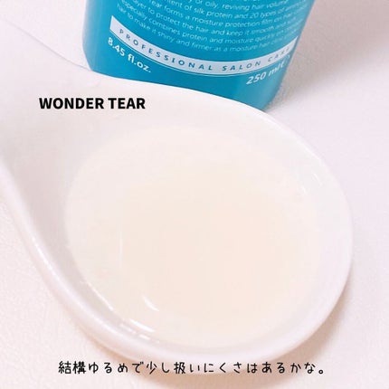 WONDER BALM/La'dor/洗い流すヘアトリートメントを使ったクチコミ(7枚目)