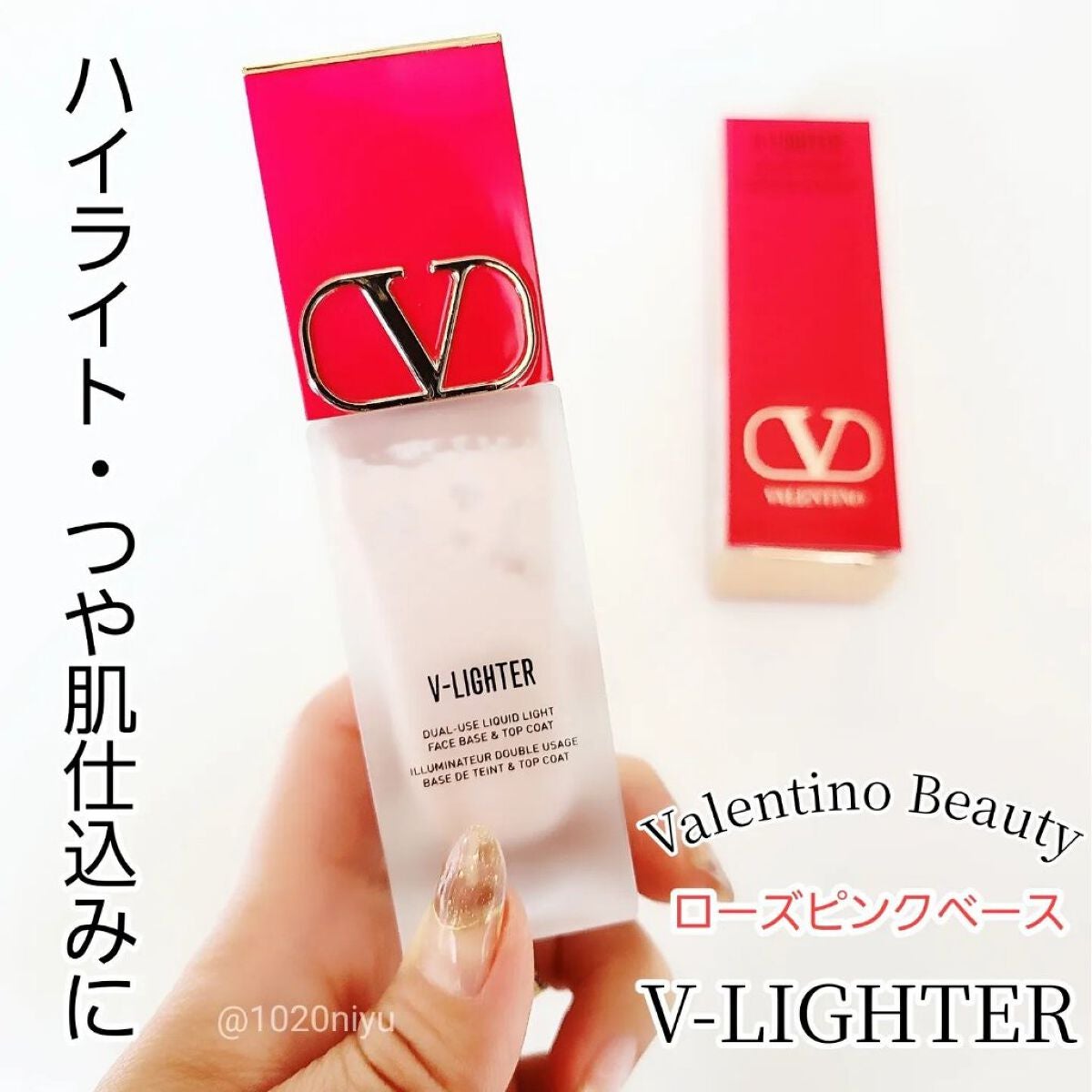 Vライター/ヴァレンティノ ビューティ/化粧下地を使ったクチコミ(1枚目)