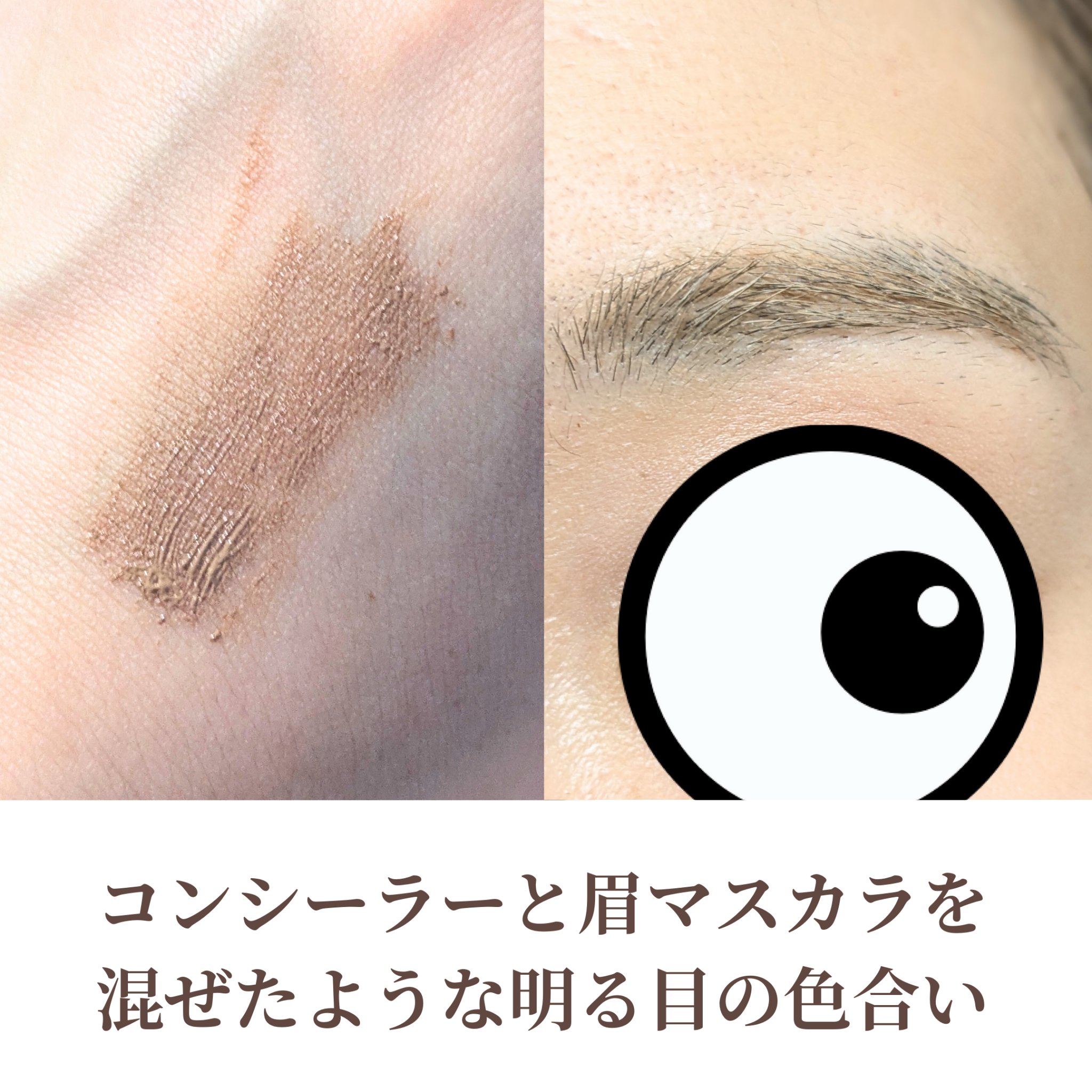 ハンオールブロウカラ/rom&nd/眉マスカラを使ったクチコミ（3枚目）