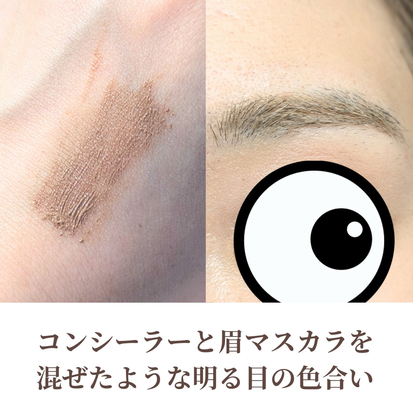 ハンオールブロウカラ/rom&nd/眉マスカラを使ったクチコミ(3枚目)