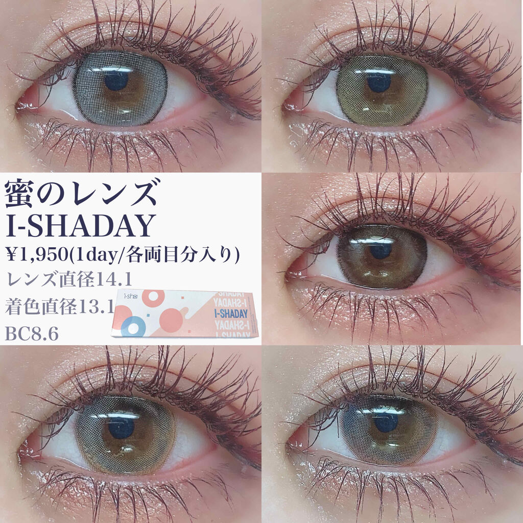 i-shaday（アイシャデ―）/蜜のレンズ/カラーコンタクトレンズを使ったクチコミ（2枚目）