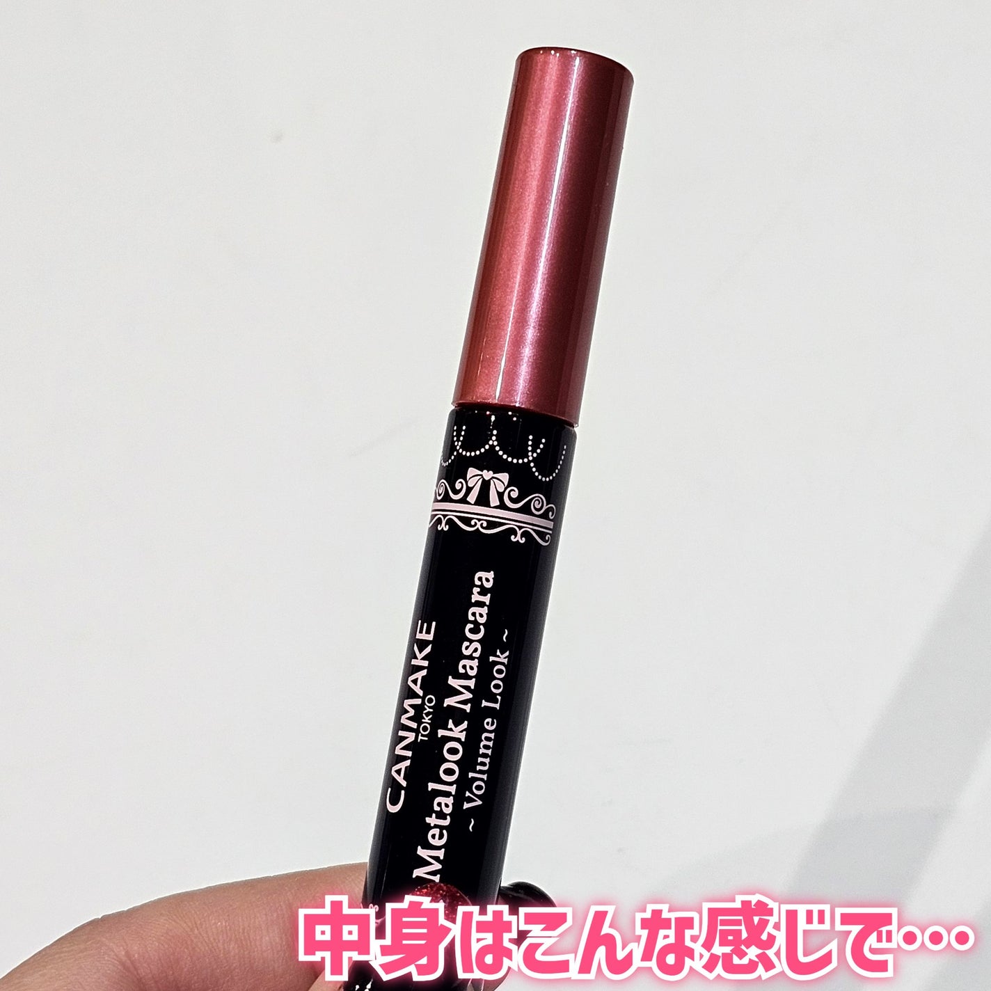 メタルックマスカラ/キャンメイク/マスカラを使ったクチコミ(5枚目)