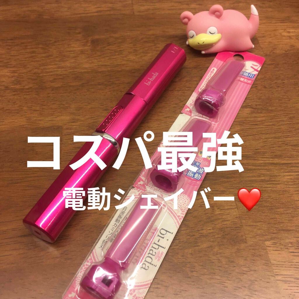 bi-hada ompa L ホルダー替刃2個付/貝印/シェーバーを使ったクチコミ(1枚目)