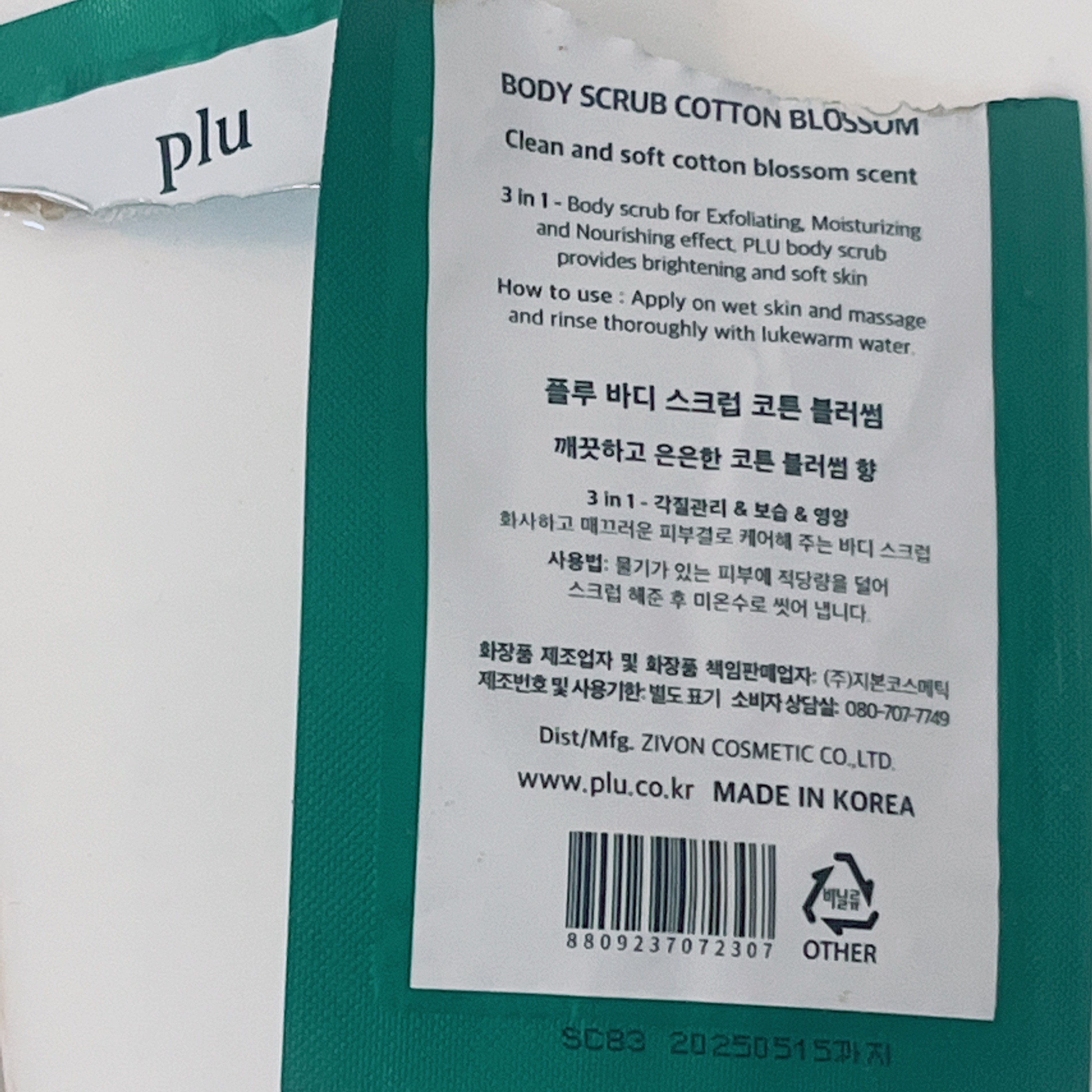 plu オリジナルボディスクラブ　コットンブロッサムのクチコミ「plu
オリジナルボディスクラブ　コットンブロッサム

一回分

サンプルいただきました(o^.....」（2枚目）