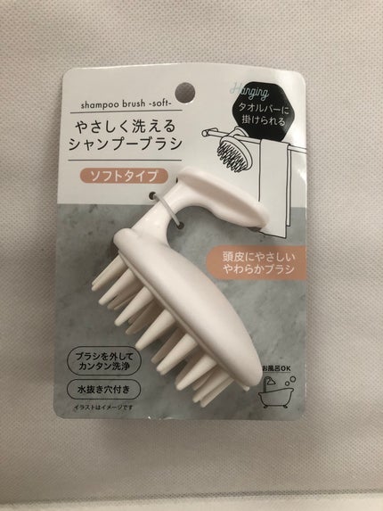 シャンプーブラシ/セリア/スカルプブラシを使ったクチコミ(1枚目)