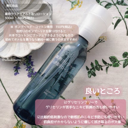 生成カットコットン/無印良品/コットンを使ったクチコミ(6枚目)