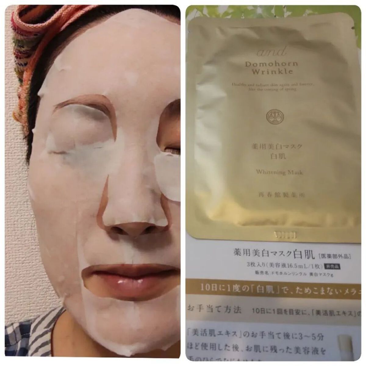 を使ったクチコミ（2枚目）