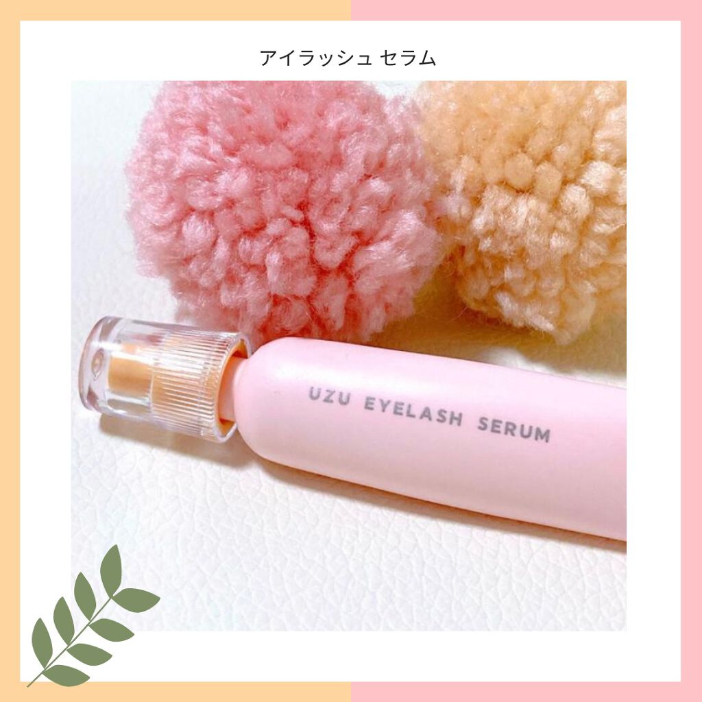まつげ美容液(まつげ・目もと美容液)/UZU BY FLOWFUSHI/まつげ美容液を使ったクチコミ(1枚目)