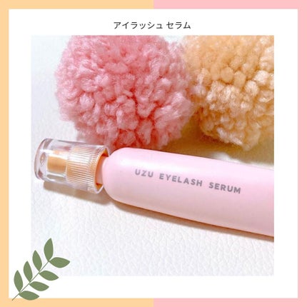 まつげ美容液(まつげ・目もと美容液)/UZU BY FLOWFUSHI/まつげ美容液を使ったクチコミ(1枚目)