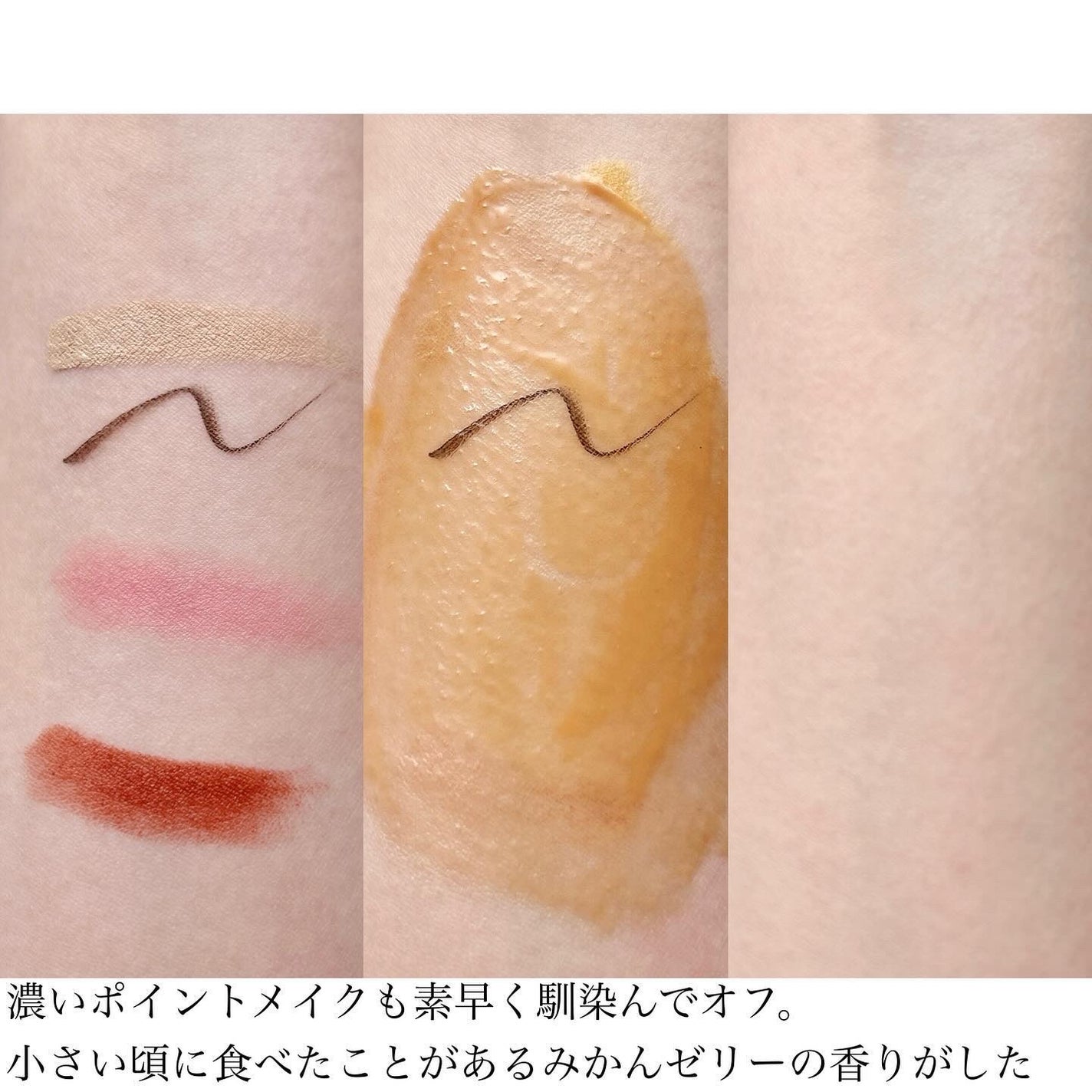 カロテンIPMP(TM) とろけるクレンジングバーム /APRILSKIN/クレンジングバームを使ったクチコミ(4枚目)