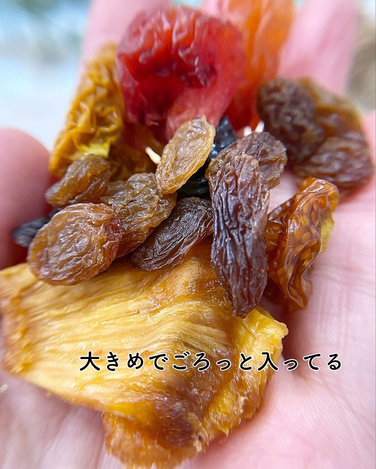 エミリー@フォロバ100 on LIPS 「・・カジュベース5種のプルプルドライフルーツミックスドライフル..」(4枚目)