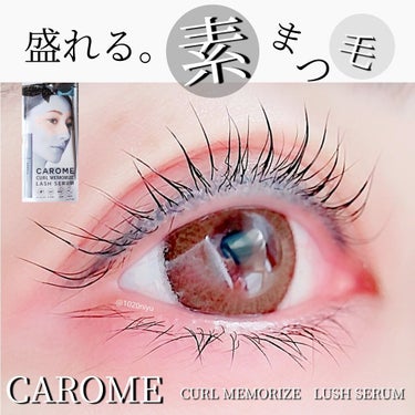 カールメモライズラッシュセラム/CAROME./まつげ美容液を使ったクチコミ（1枚目）