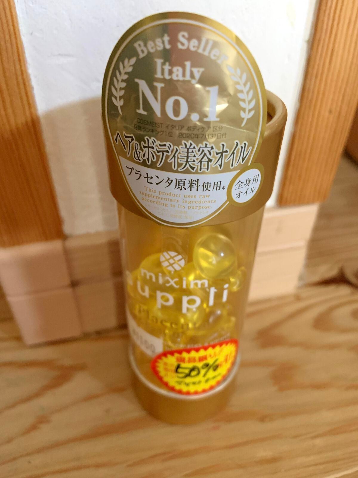 プラセンタ ヘア&ボディオイルカプセル/mixim suppli/ヘアオイルを使ったクチコミ(1枚目)