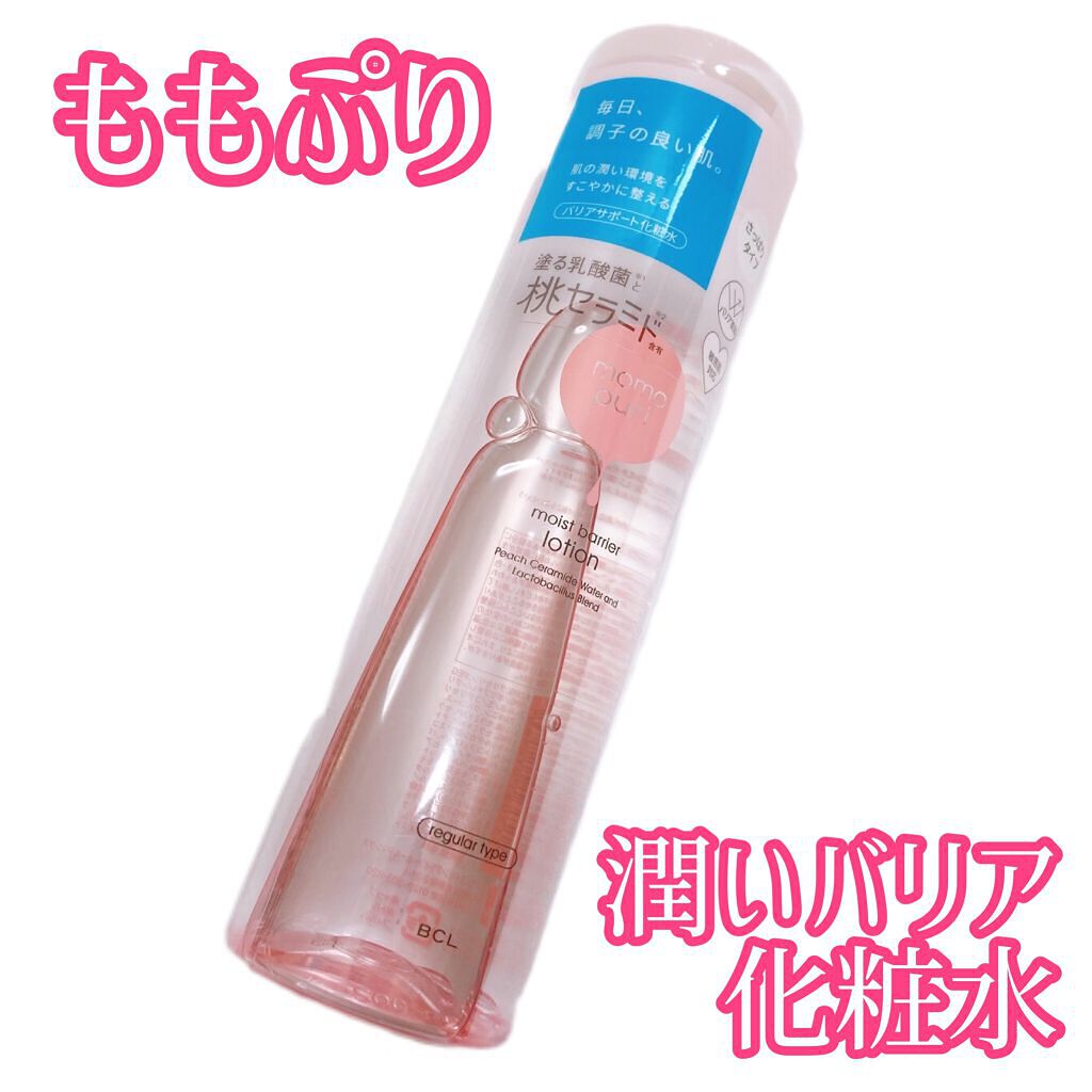 潤いバリア化粧水/ももぷり/化粧水を使ったクチコミ（1枚目）