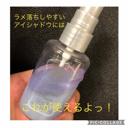 モイストカクテルフィクサー/MAJOLICA MAJORCA/フィックスミストを使ったクチコミ(1枚目)