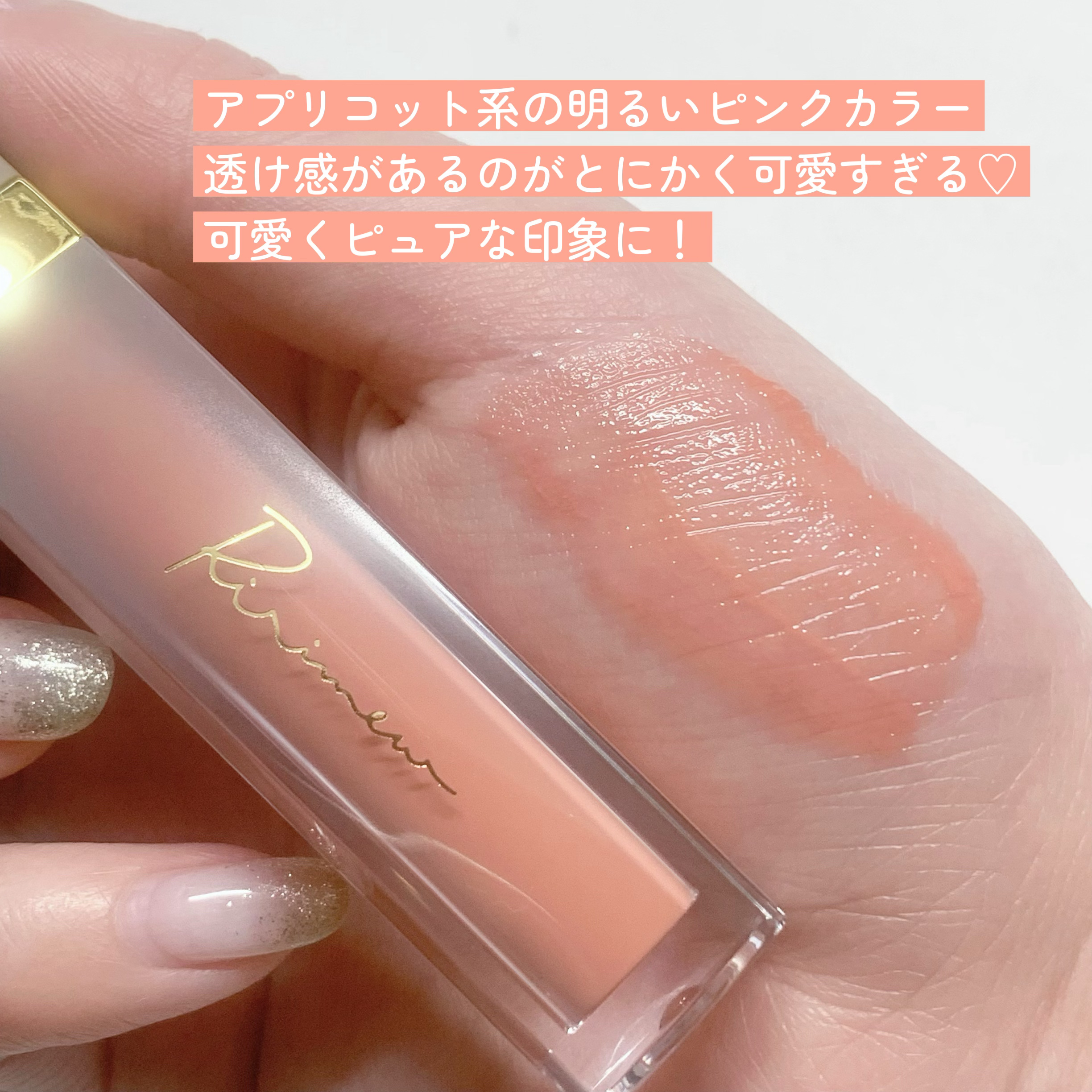 ミューテッドシアーティント 05 コンポートピンク/Ririmew/リップティントを使ったクチコミ（3枚目）