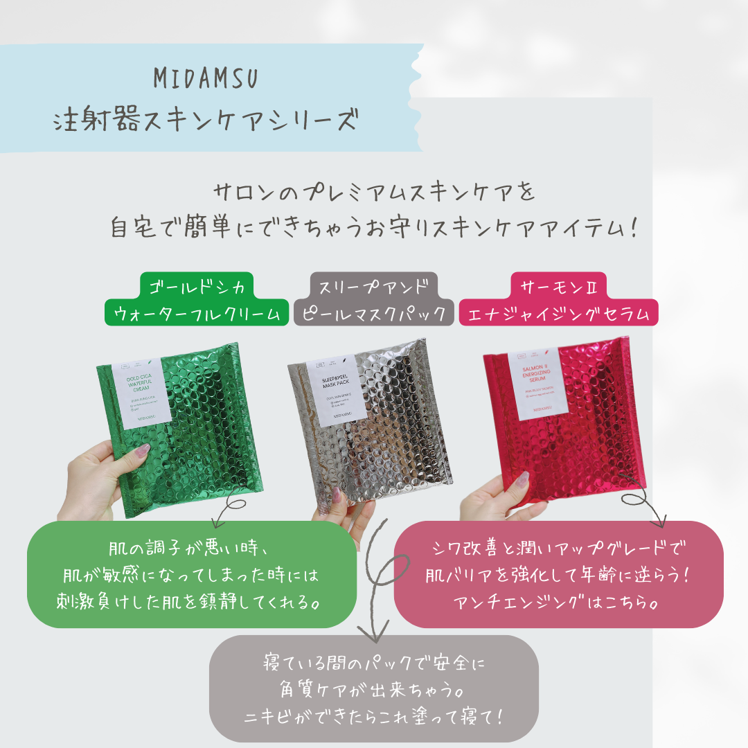 サーモンIIエナジャイジングセラム/MIDAMSU/美容液を使ったクチコミ(3枚目)