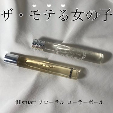 オード ホワイトフローラル ローラーボール/JILL STUART/香水(レディース)を使ったクチコミ（1枚目）