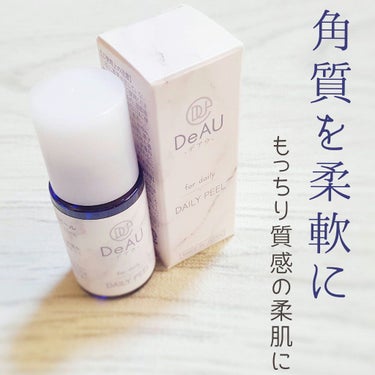 デイリーピール 50ml/DeAU(デアウ)/美容液を使ったクチコミ（1枚目）