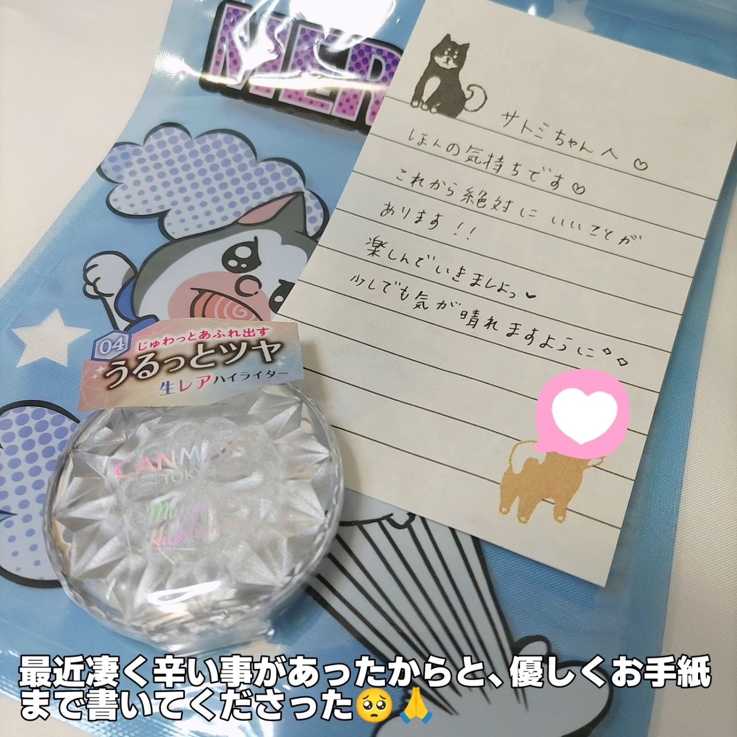 むにゅっとハイライター/キャンメイク/クリームハイライトを使ったクチコミ（3枚目）