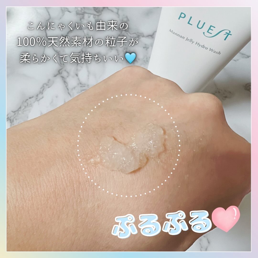 マンナンジェリーハイドロウォッシュ/PLUEST/洗顔料を使ったクチコミ（3枚目）