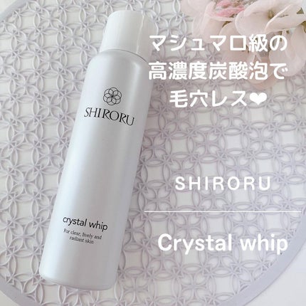 クリスタルホイップ クリスタルホイップ【旧】/SHIRORU/泡洗顔を使ったクチコミ(1枚目)