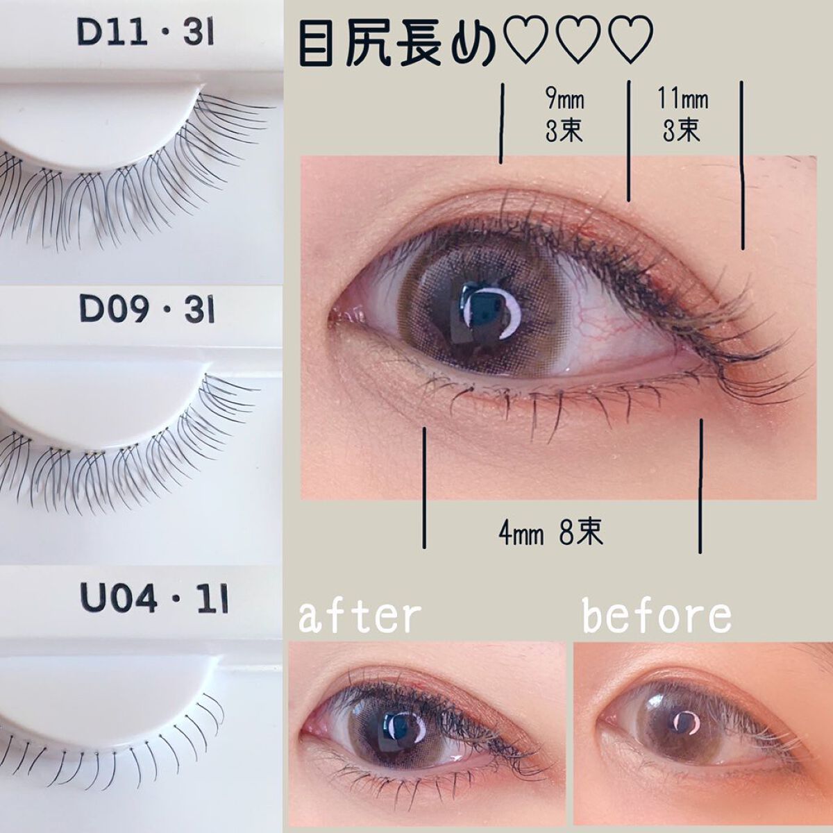 ハッピーリム アイラッシュ インディビジュアル/THE TOOL LAB/つけまつげを使ったクチコミ(4枚目)