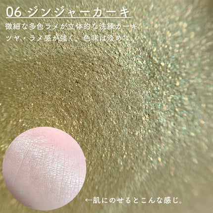SUIKOミネラルマルチカラー/SUIKO HATSUCURE/単色アイシャドウを使ったクチコミ(4枚目)