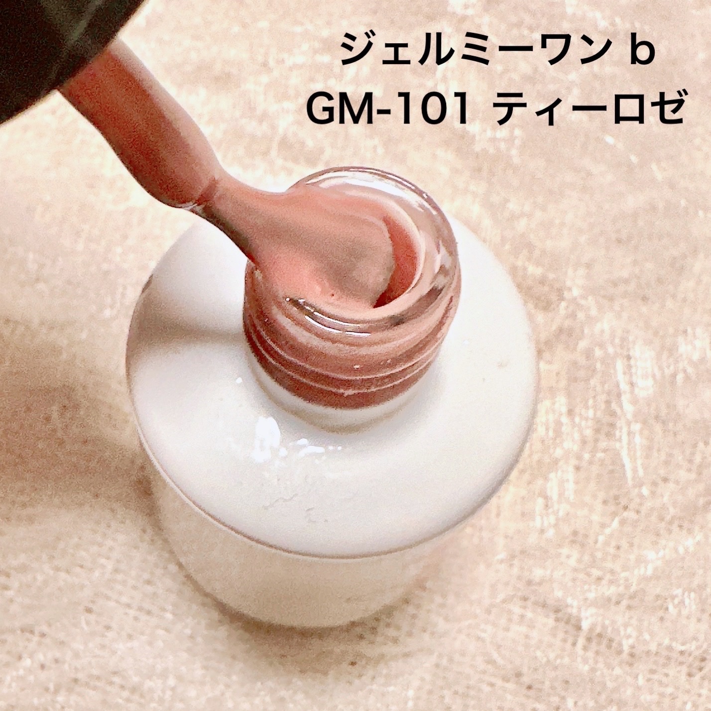 ジェルミーワンb/ジェルミーワン/ジェルネイルを使ったクチコミ（2枚目）