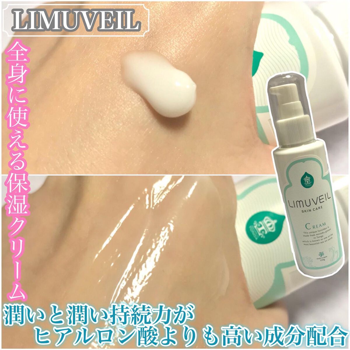 リムヴェール スキンケアクリーム/リムサプライ/フェイスクリームを使ったクチコミ(1枚目)