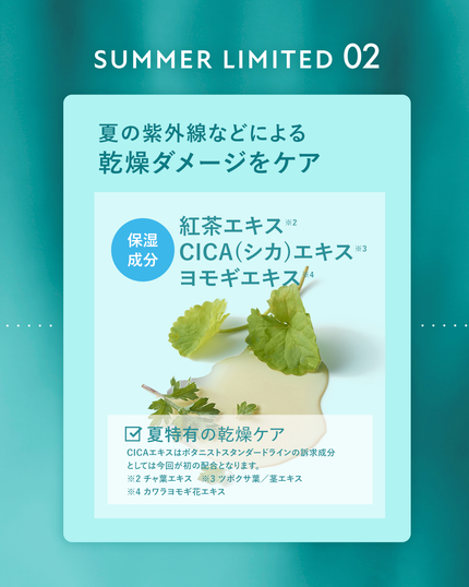 BOTANIST(ボタニスト)公式アカウント on LIPS 「アイスピーチティー香る夏🍑SUMMERLIMITED_____..」(4枚目)