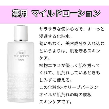 マイルドソープ/DHC/洗顔石鹸を使ったクチコミ(2枚目)