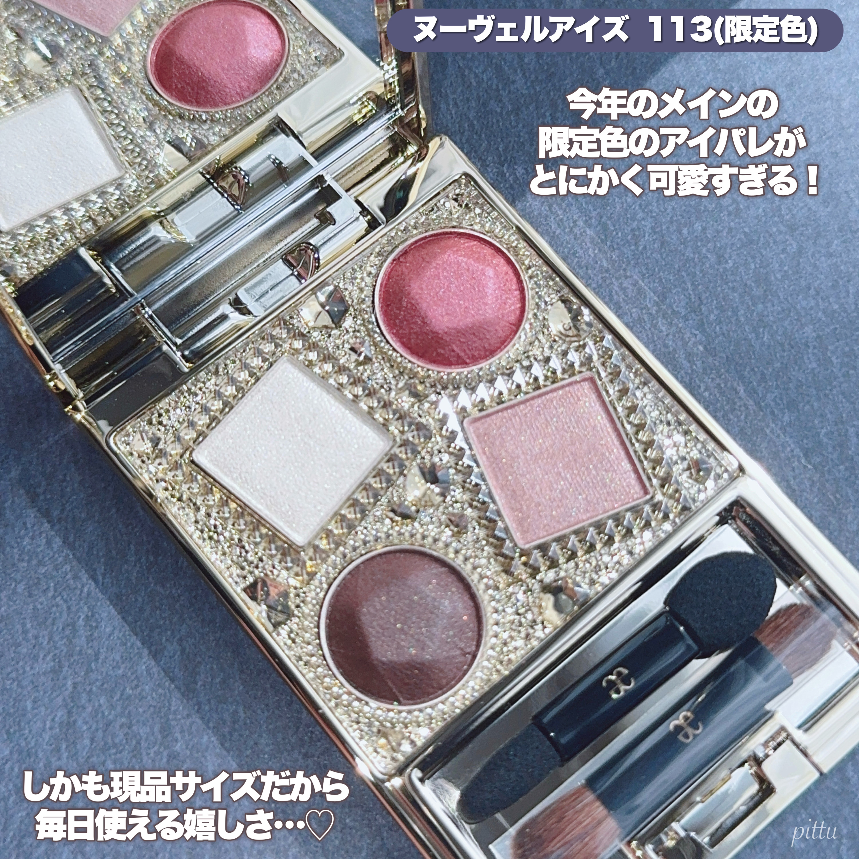 エレガンス コフレ パルピタン/Elégance/メイクアップキットを使ったクチコミ（2枚目）