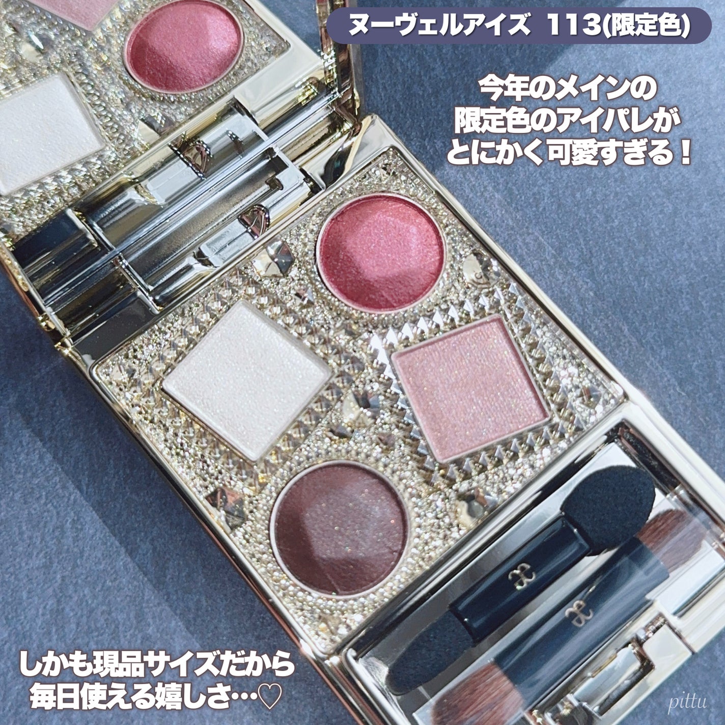 エレガンス コフレ パルピタン/Elégance/メイクアップキットを使ったクチコミ(2枚目)