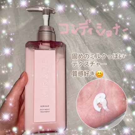 リッチモイスト シャンプー/ヘアトリートメント/キラージュ/市販シャンプーを使ったクチコミ(3枚目)
