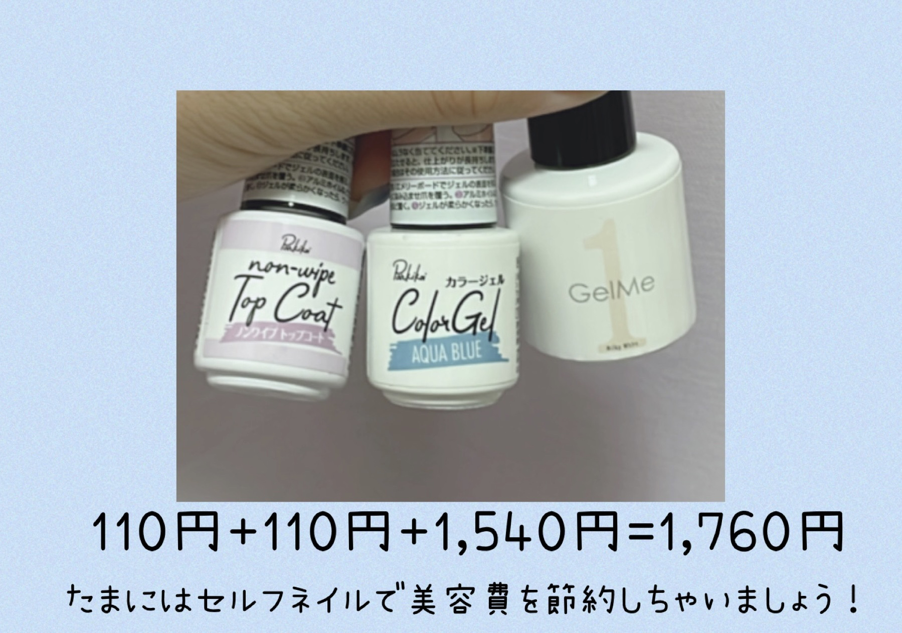 ジェルネイル/ジェルミーワン/ジェルネイルを使ったクチコミ（2枚目）