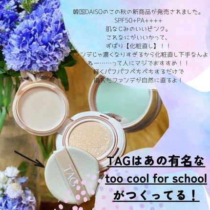 ピンクライト サンクッション/TAG/クッションファンデーションを使ったクチコミ(2枚目)
