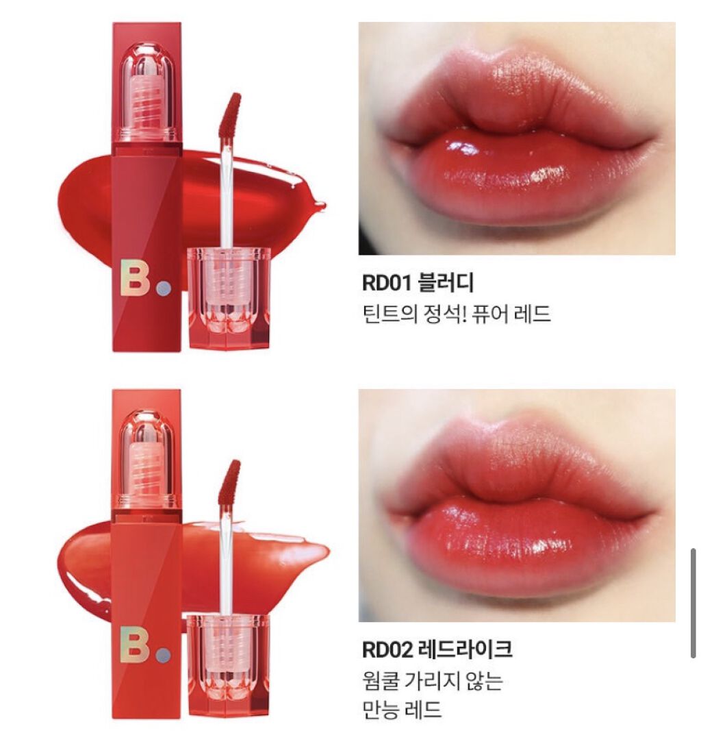 カラースプラッシュウォーターティント/B. by BANILA/リップティントを使ったクチコミ（3枚目）