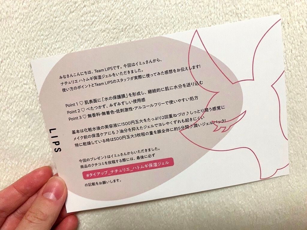 ハトムギ保湿ジェル(ナチュリエ スキンコンディショニングジェル)/ナチュリエ/美容液を使ったクチコミ(3枚目)