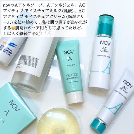 ACアクティブ モイスチュアクリーム/NOV/フェイスクリームを使ったクチコミ(5枚目)