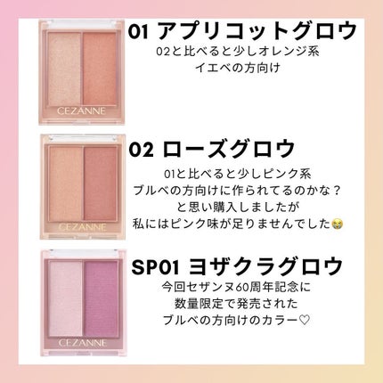 フェイスグロウカラー/CEZANNE/クリームハイライトを使ったクチコミ(2枚目)